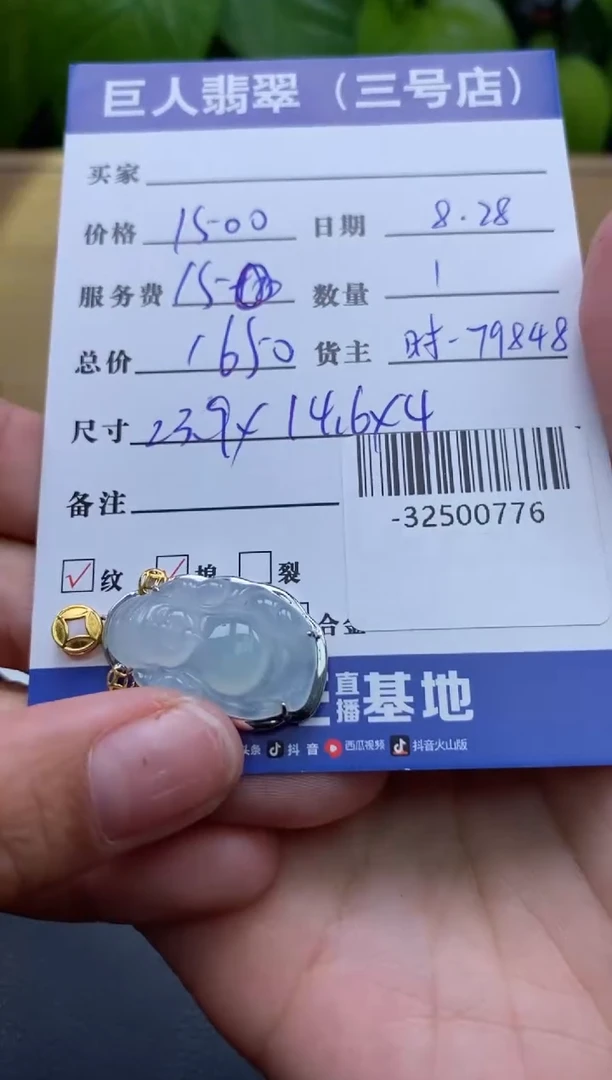 颈饰18K金镶嵌翡翠多人-32500776