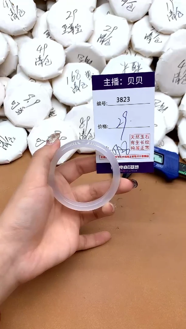 手镯玛瑙/玉髓未镶嵌3823