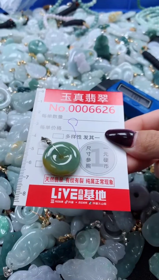 吊坠(不含链)未镶嵌翡翠6626
