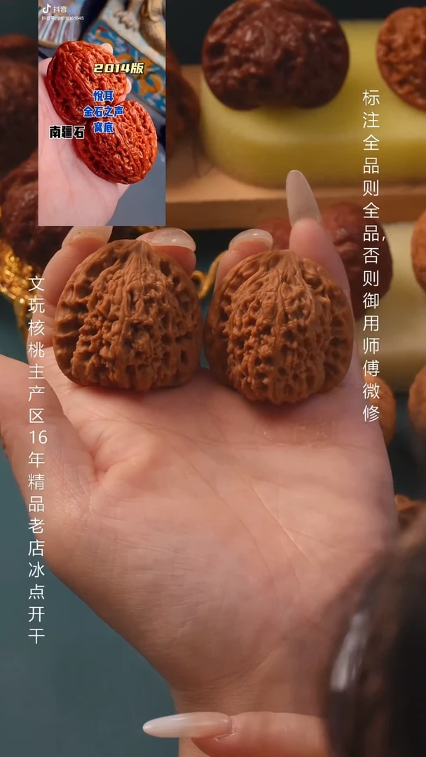 把件桃核39南疆石全品6号