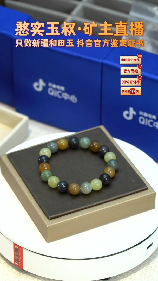 手串未镶嵌和田玉卡10 圆珠