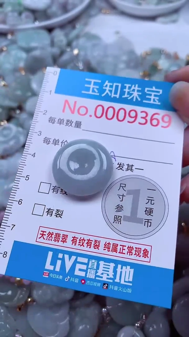 吊坠(不含链)未镶嵌翡翠9369