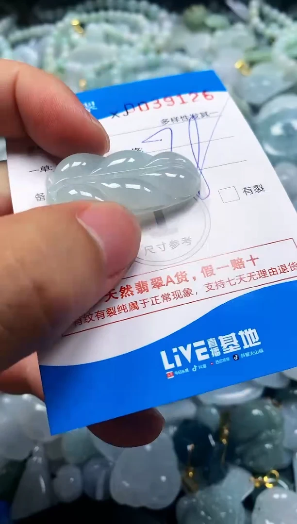 颈饰未镶嵌翡翠闪购商品0039126