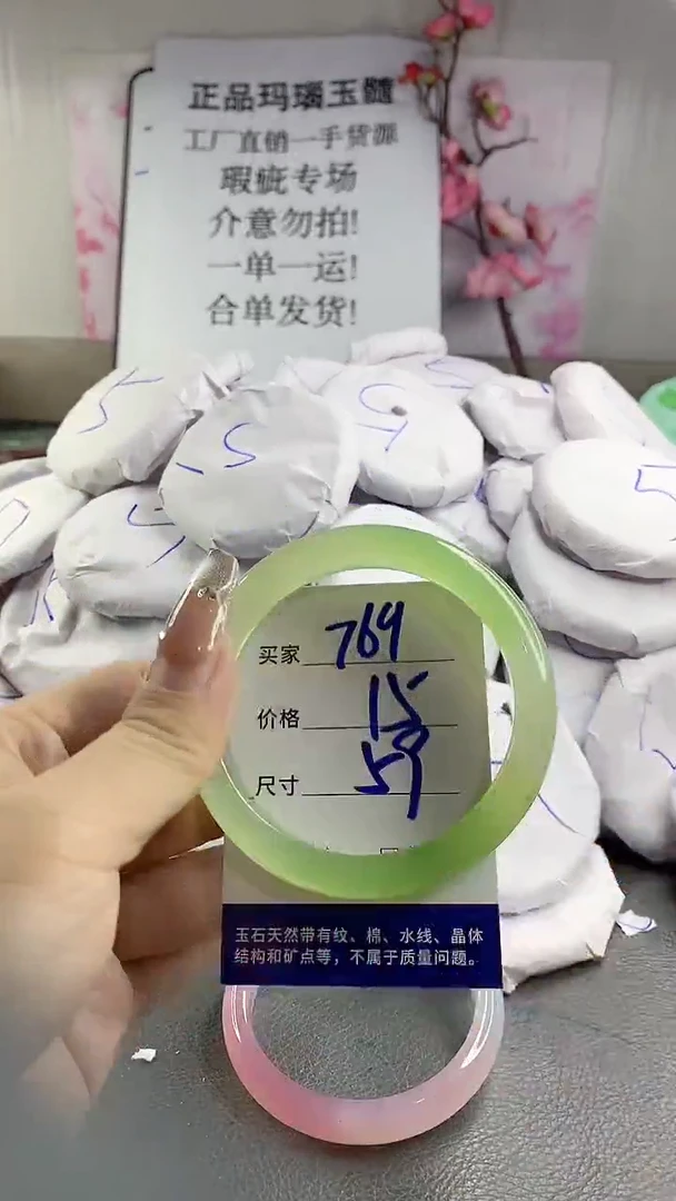 玛瑙/玉髓手镯未镶嵌769
