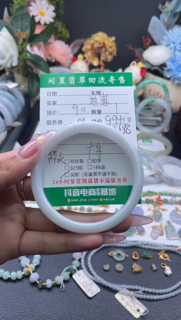 未镶嵌手镯翡翠笑**云手镯