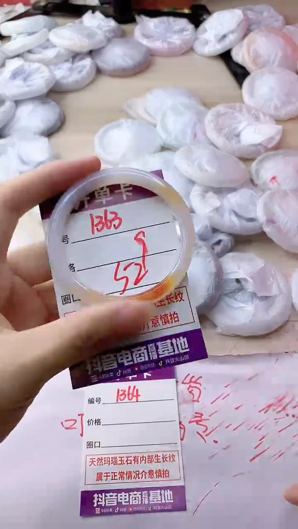 玛瑙/玉髓手镯未镶嵌1363