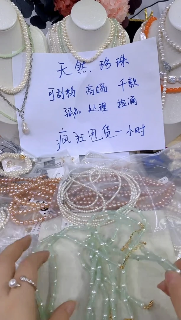 颈饰未镶嵌淡水珍珠910