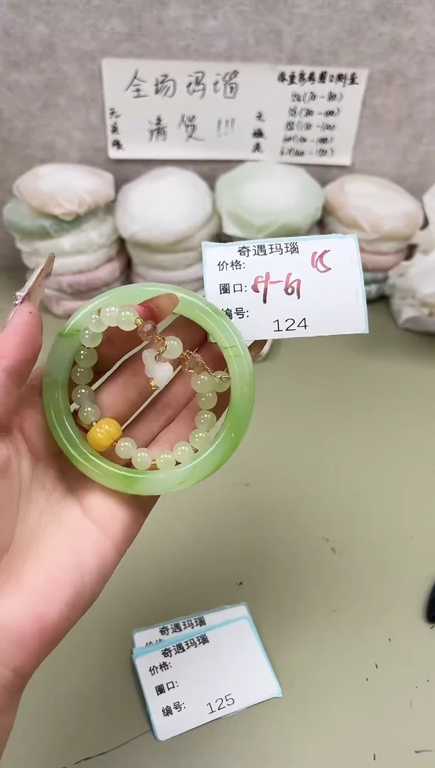 手镯玛瑙/玉髓未镶嵌124