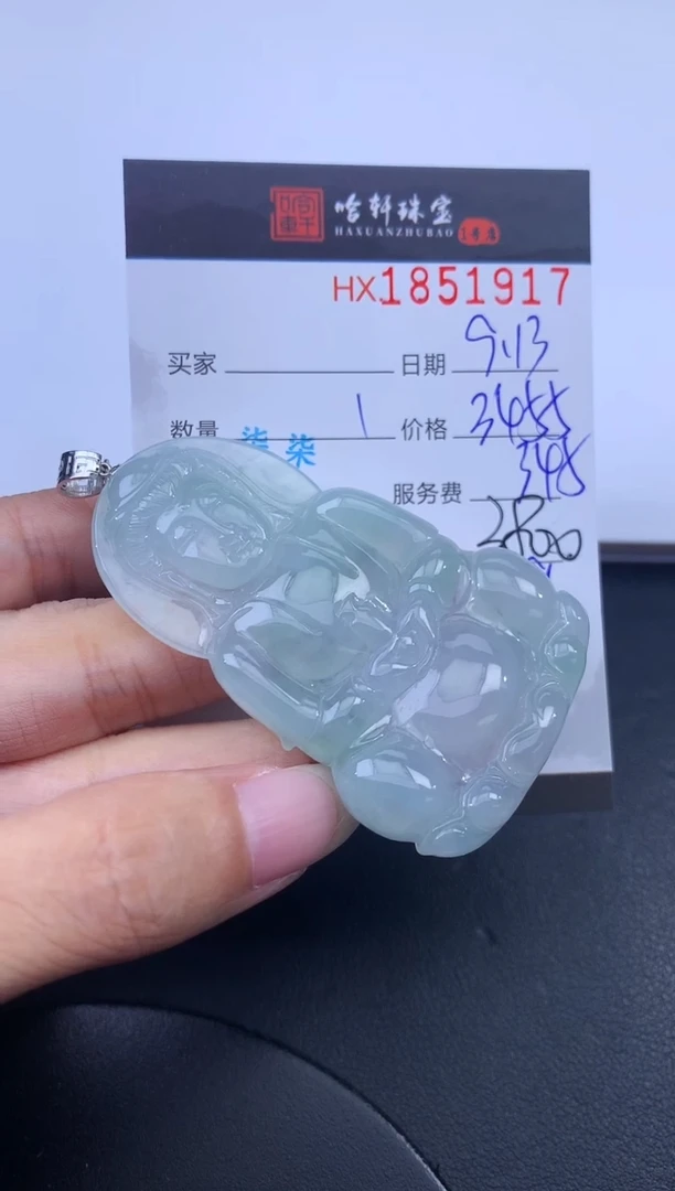 未镶嵌挂件翡翠哈轩 挂件1