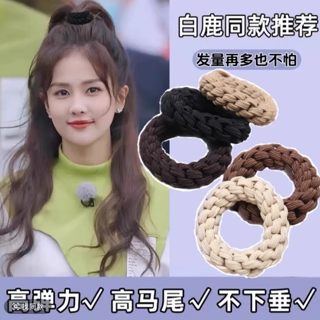 诗泊雅 新款高弹力超耐用加粗手工编织皮筋女扎头发圈