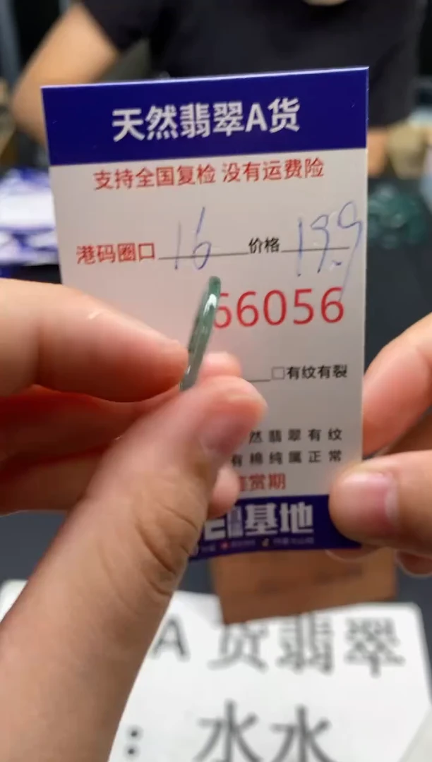 未镶嵌戒指翡翠天然A货翡翠6056