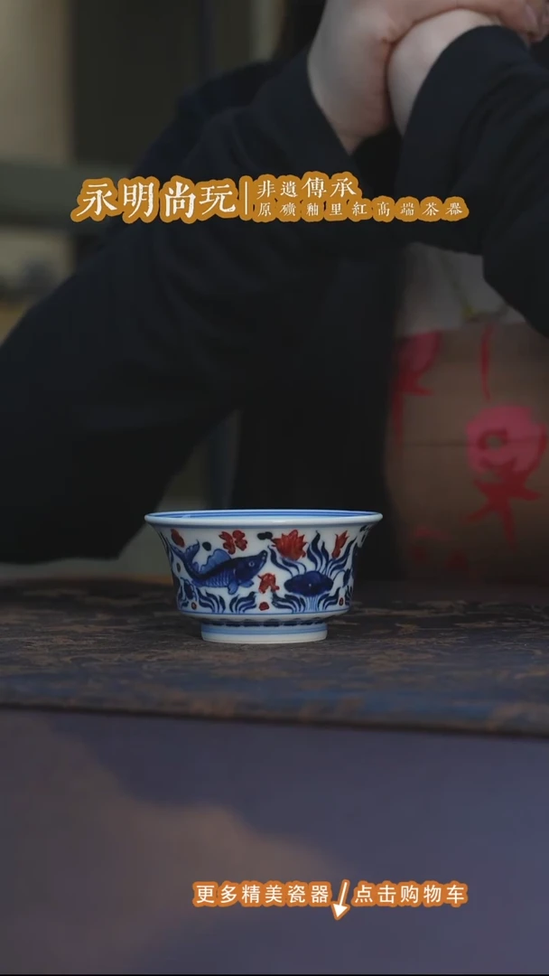 杯子永明尚玩青花釉里红鱼藻马蹄杯