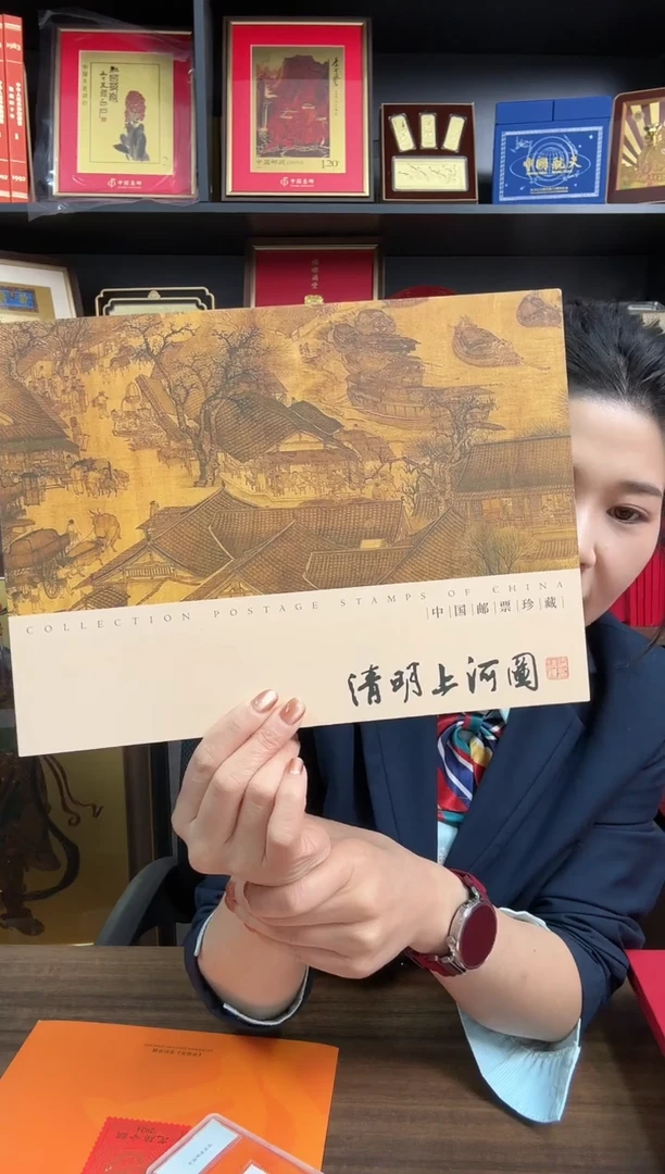 清明上河图亲签折