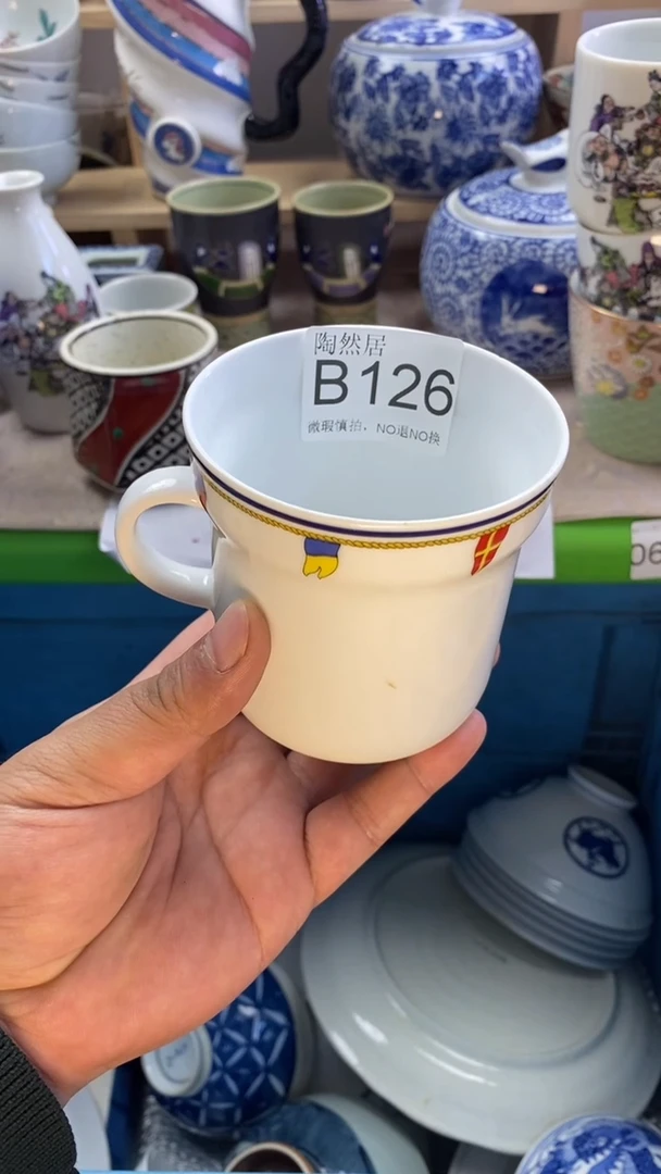 瓷片幺****?回流瓷器默认微瑕B126