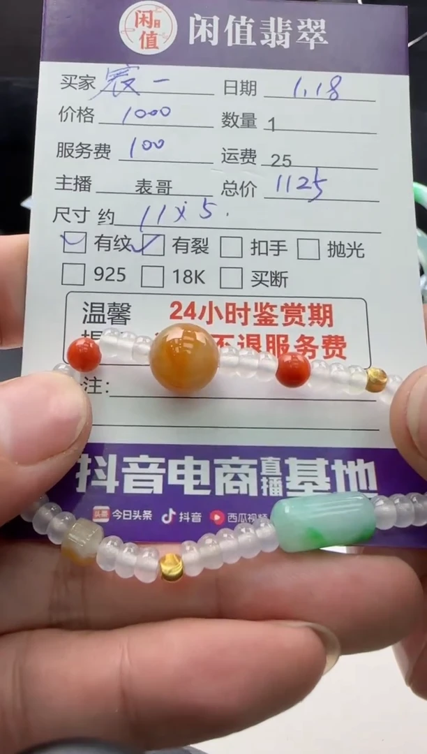 【闪购商品】翡翠手串未镶嵌翡翠珠串