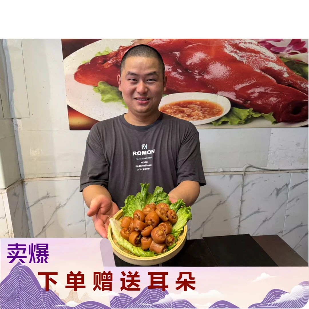 【顺丰包邮】蚌埠小胖家特色猪尾巴