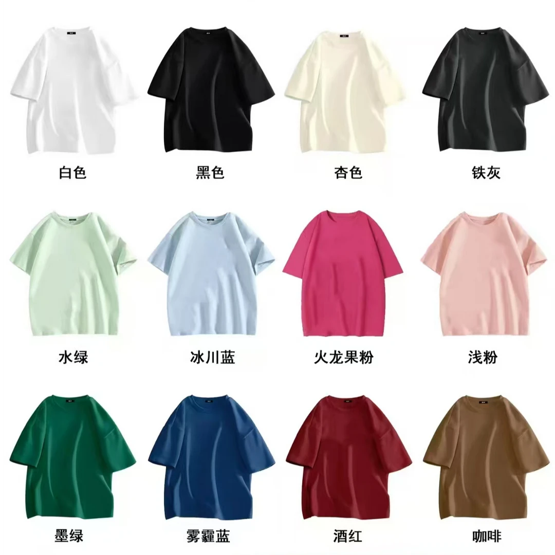 春夏季时尚百搭重磅纯棉短袖T恤男女同款纯色宽松百搭舒适上衣
