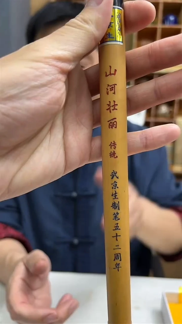 7号 山河壮丽出锋5.3口径1.2