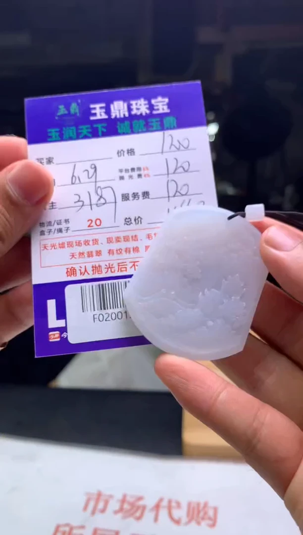 定制翡翠未镶嵌街*子F02001929