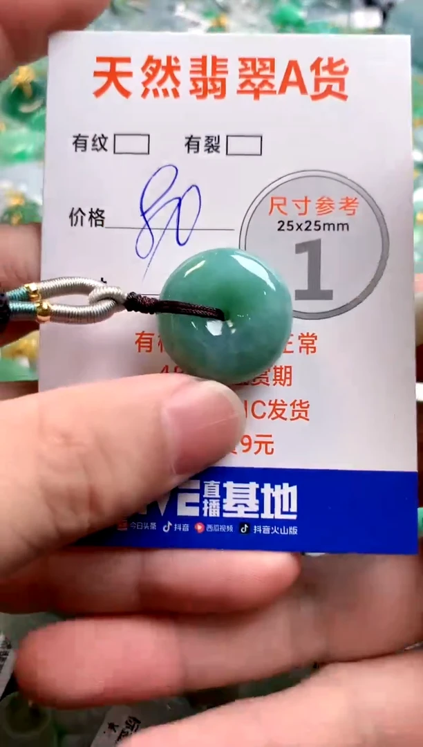 颈饰未镶嵌翡翠28101510