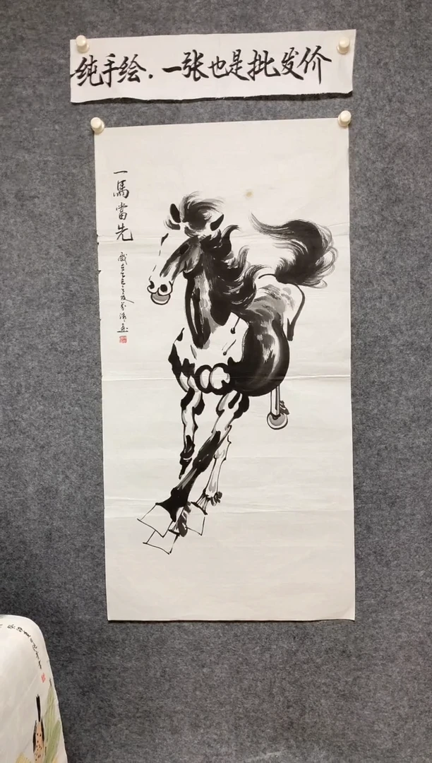 竖款一马当先尺寸136*68