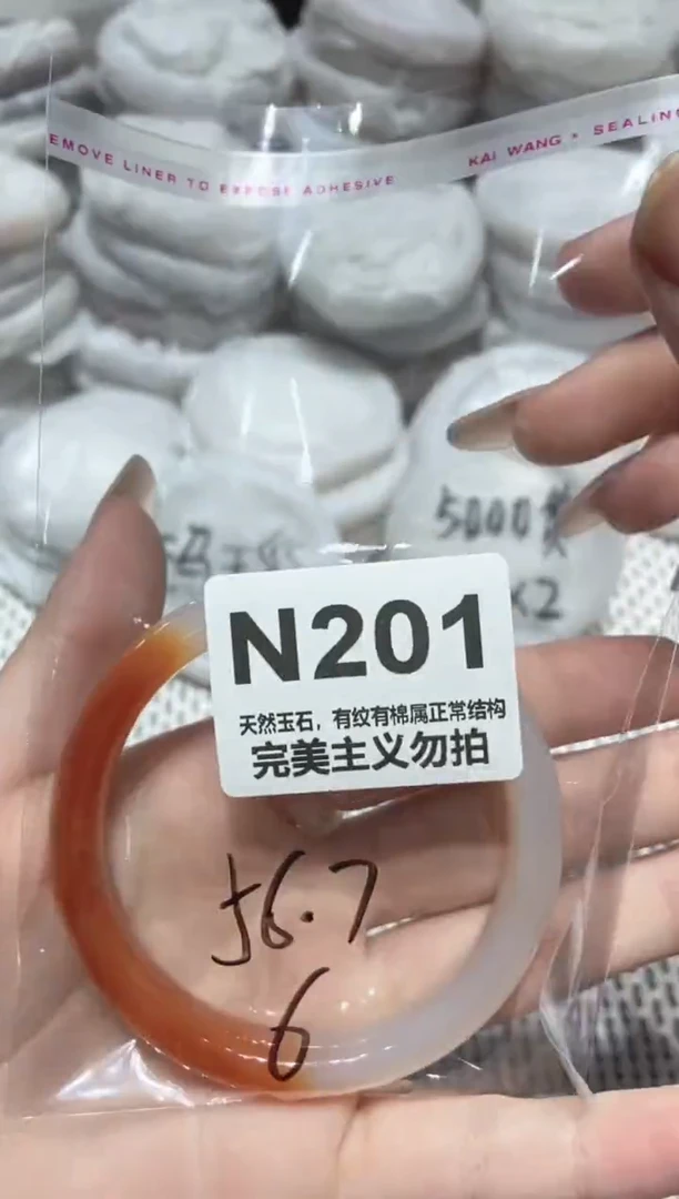 手镯玛瑙/玉髓未镶嵌56