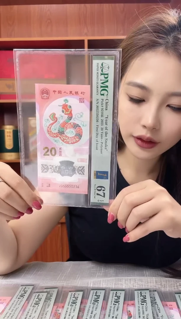 塑料蛇钞PMG055550236福利s