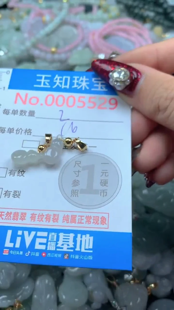 吊坠(不含链)未镶嵌翡翠5529