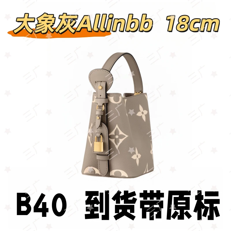 B40 大象灰Allinbb 18cm【 轻奢高仿国货】【有礼盒】【无需DIY】