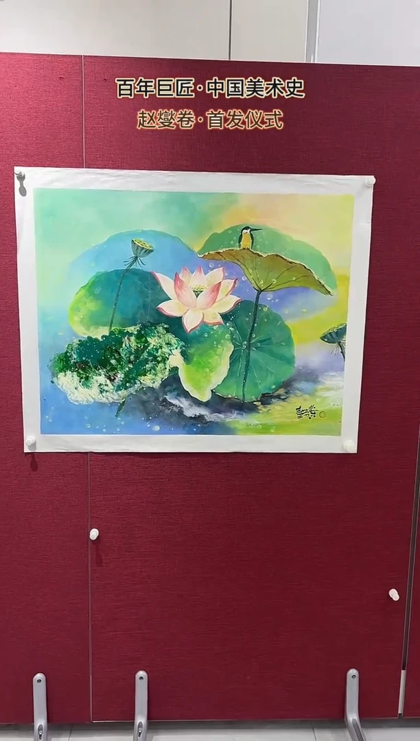 国画赵燮绘画5.7pc荷花画集作品