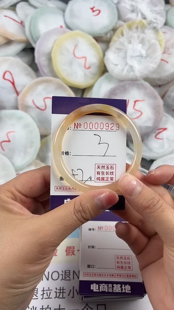 【闪购商品】玛瑙/玉髓手镯未镶嵌929