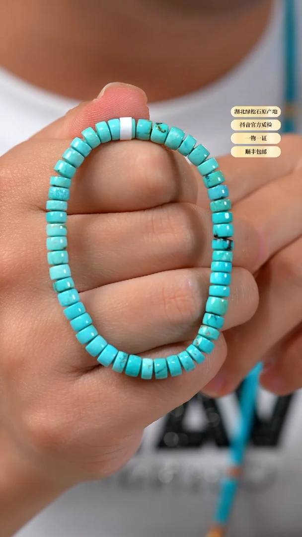 未镶嵌绿松石手串天然原矿绿松石手串5+