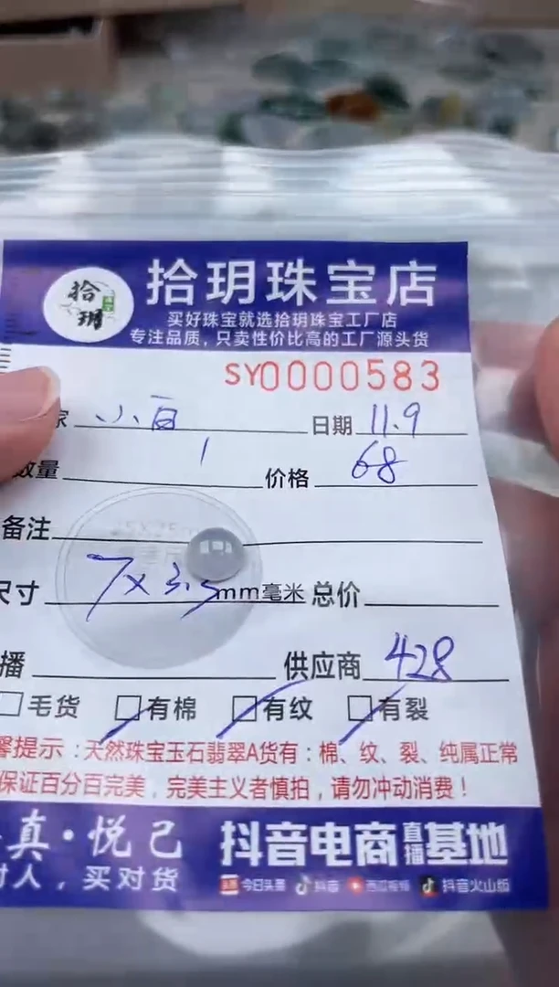 颈饰未镶嵌翡翠小**甜翡翠挂件蛋面583