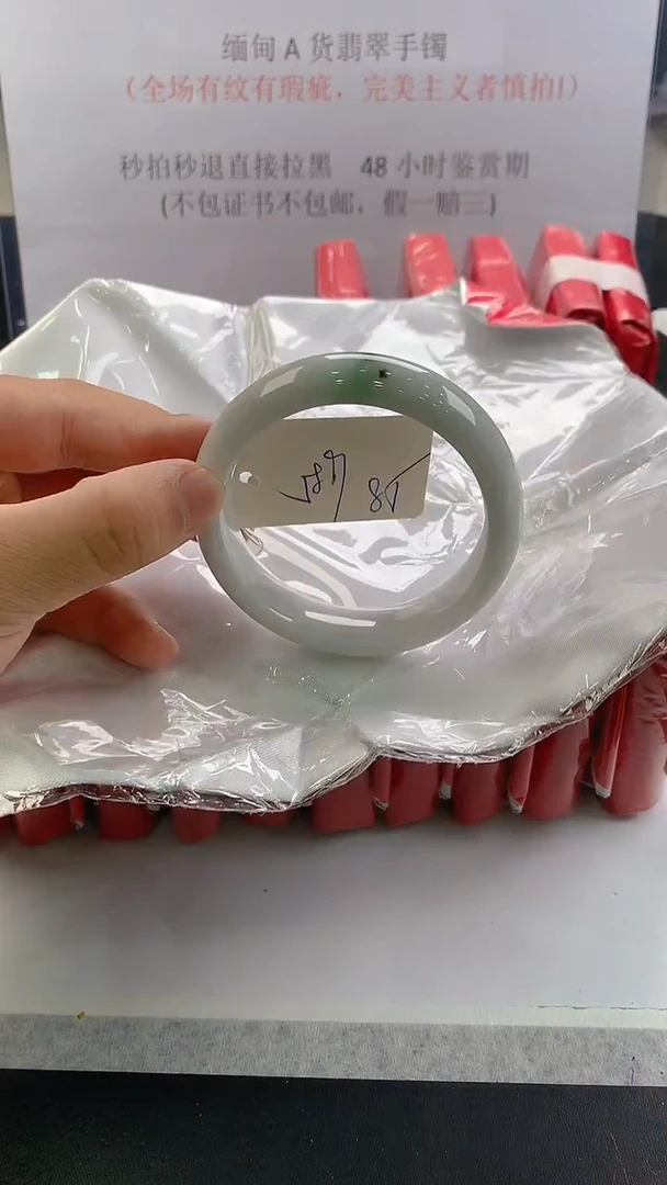 未镶嵌手镯翡翠85
