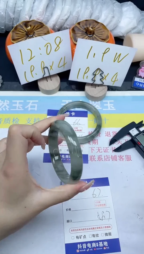 【闪购商品】石英质玉手镯未镶嵌67-58.7