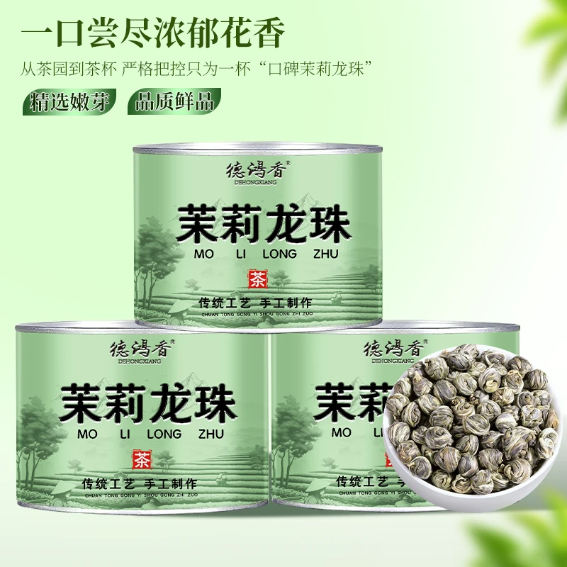 特级茉莉龙珠口粮茶2025新茶浓香型茶叶横县茉莉绿茶