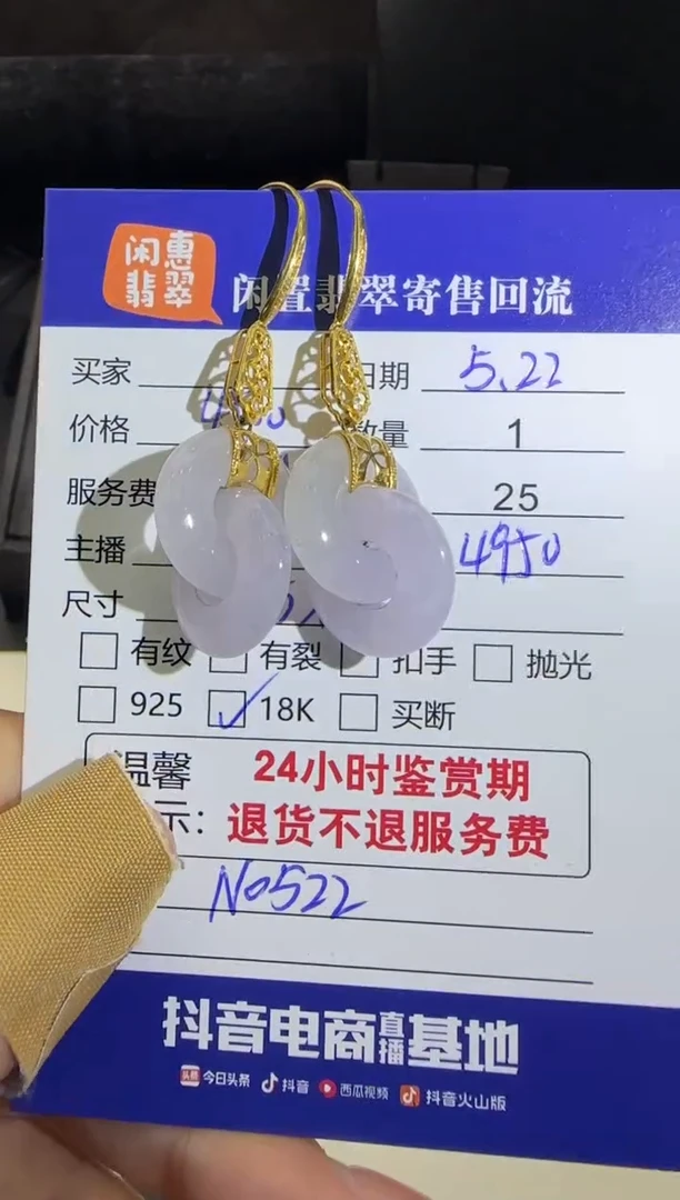 翡翠18K金镶嵌耳饰翡翠耳饰
