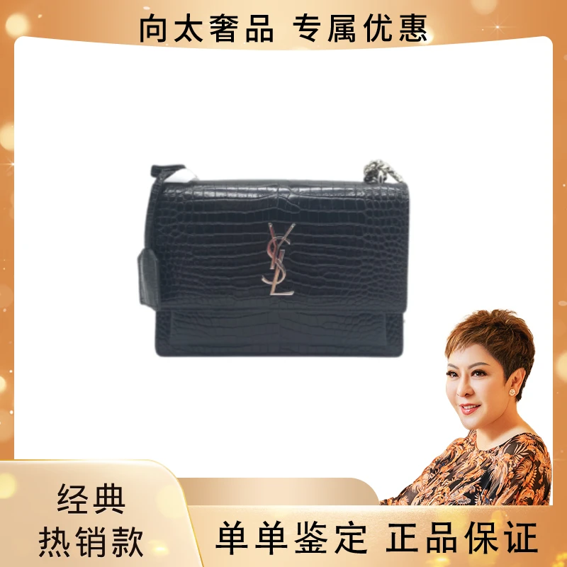99新 YSL/圣罗兰 黑银鳄压日落 中号