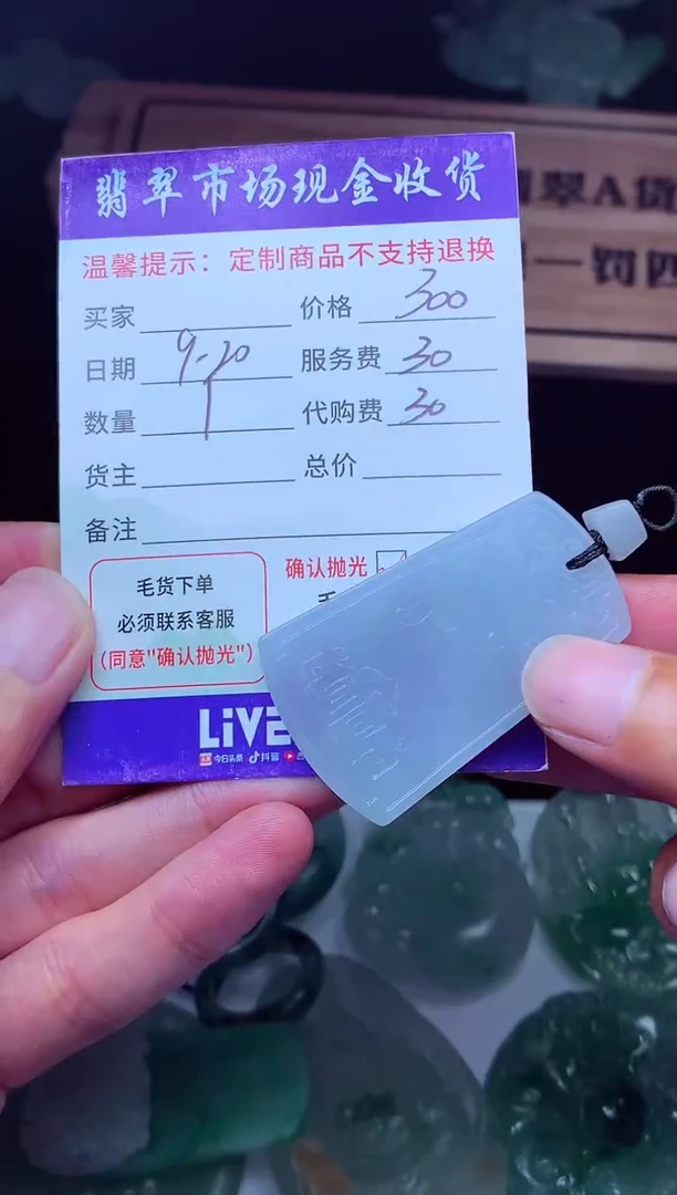 未镶嵌定制翡翠?***?翡翠毛货定制222440