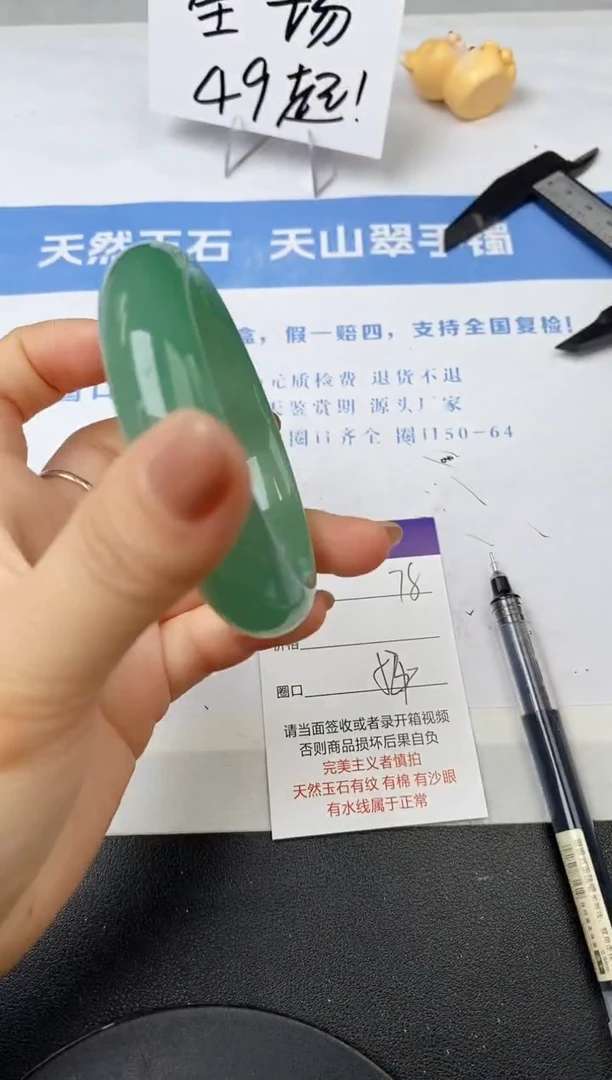 【闪购商品】石英质玉手镯未镶嵌78