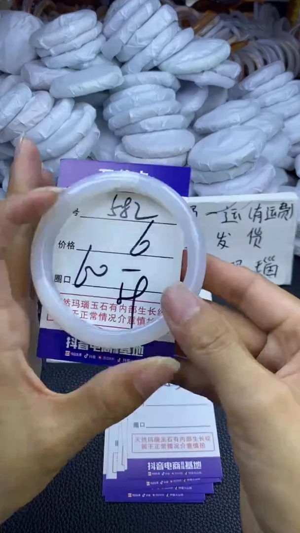 玛瑙/玉髓手镯未镶嵌582