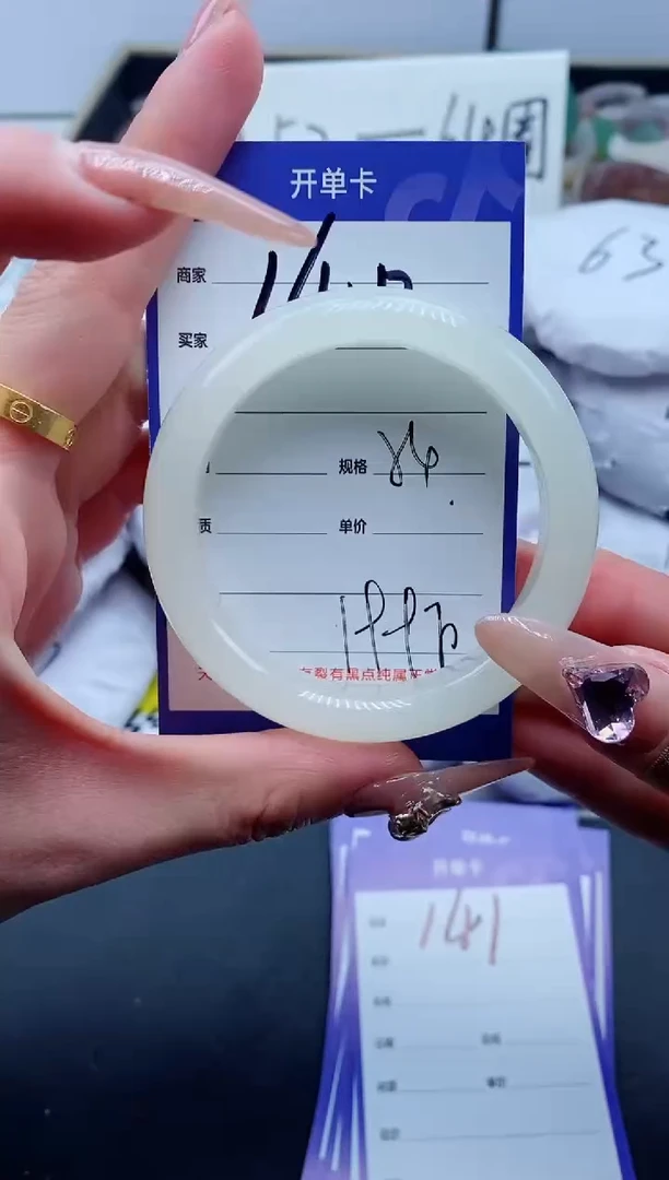 【闪购商品】石英质玉手镯未镶嵌140-54