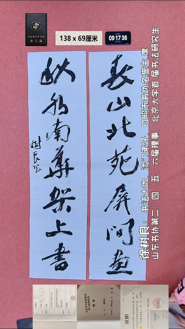 书法52    徐老师书法作品