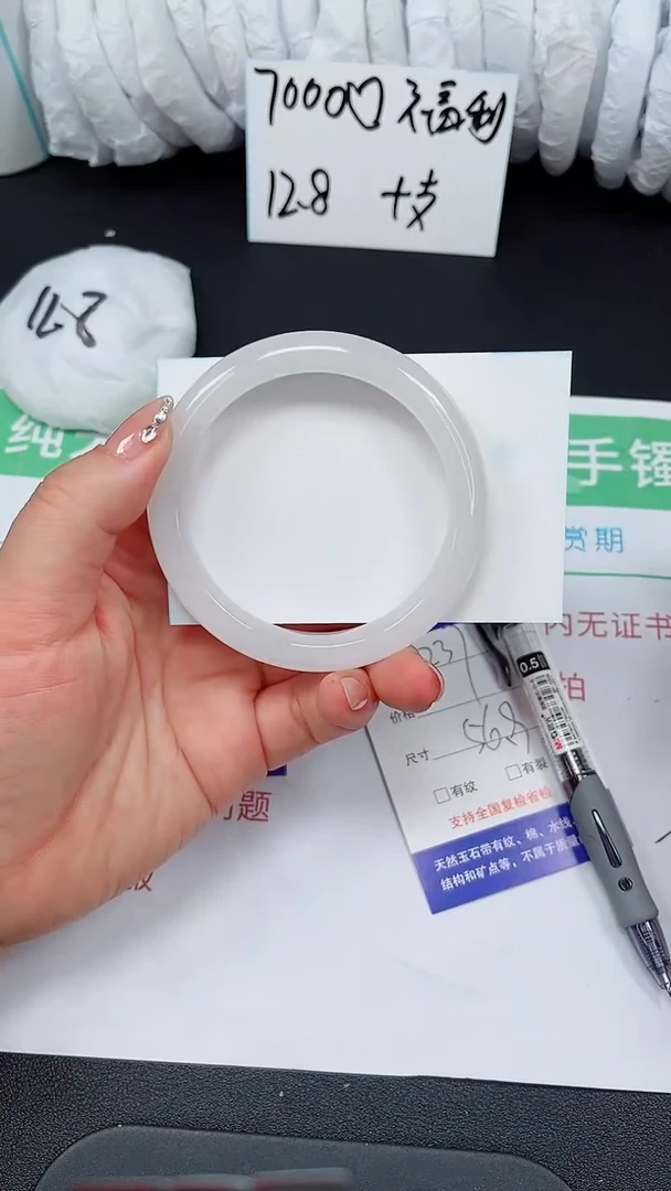 石英质玉手镯未镶嵌237-56/57