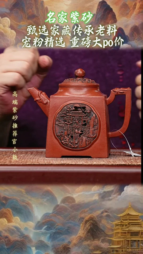 宜兴原矿高端紫砂