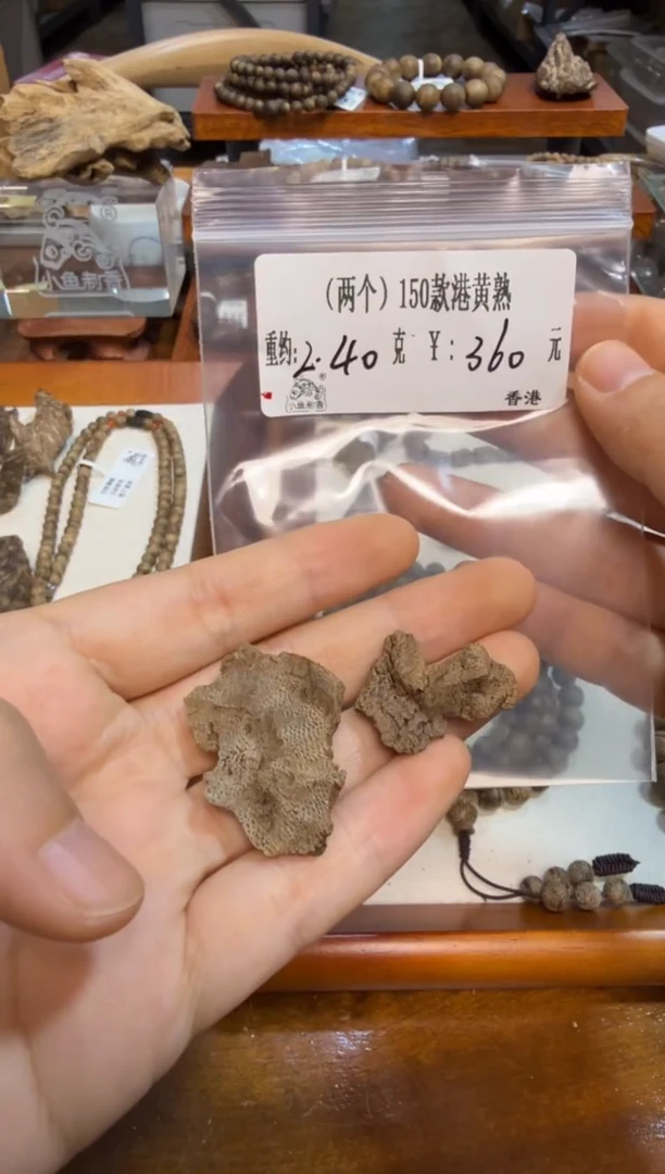 2个）150款港黄熟 2.40克