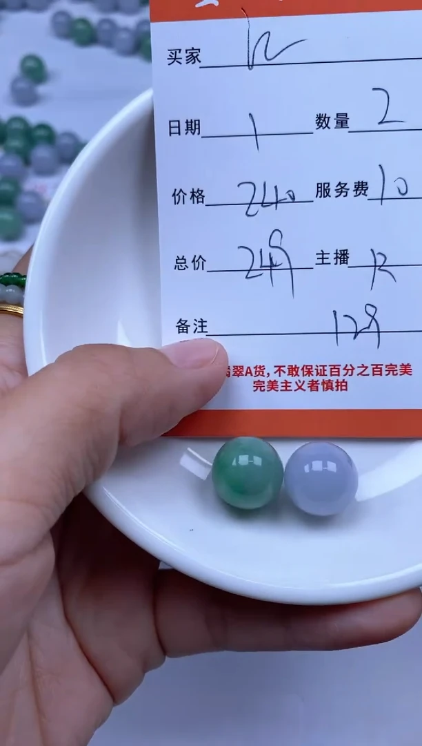翡翠未镶嵌颈饰江*江雪欣散珠定制diy