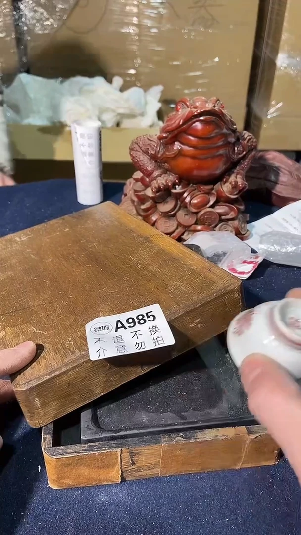 985中古美术艺术品