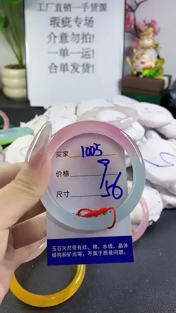 手镯玛瑙/玉髓未镶嵌1005