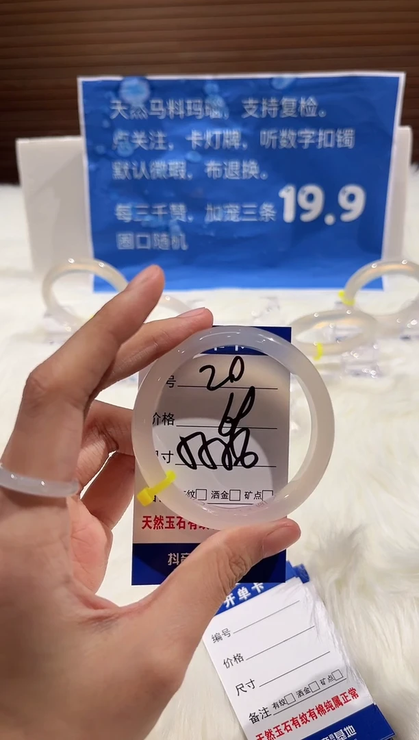 手镯玛瑙/玉髓未镶嵌20-55+